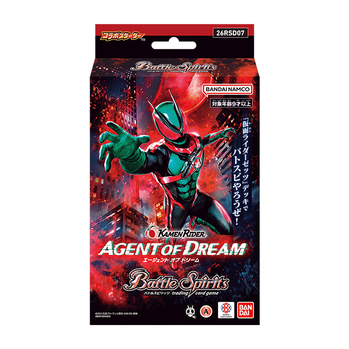 予約商品】バトルスピリッツ コラボスターター『仮面ライダー AGE OF