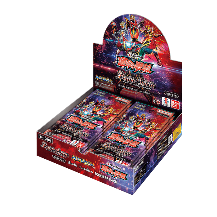 予約商品】バトルスピリッツ コラボブースター『仮面ライダー 運命の