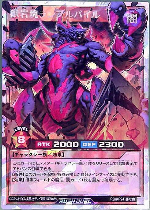 深淵のオーバーフォース 商品検索 | ドラゴンスター | 遊戯王ラッシュ