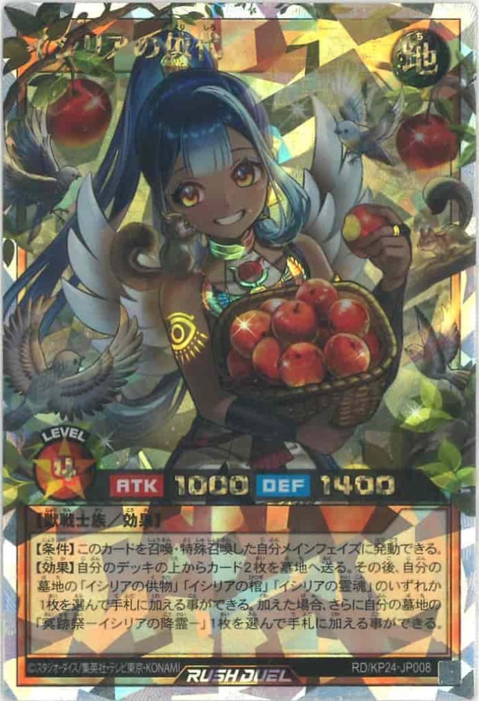 深淵のオーバーフォース 商品検索 | ドラゴンスター | 遊戯王ラッシュ