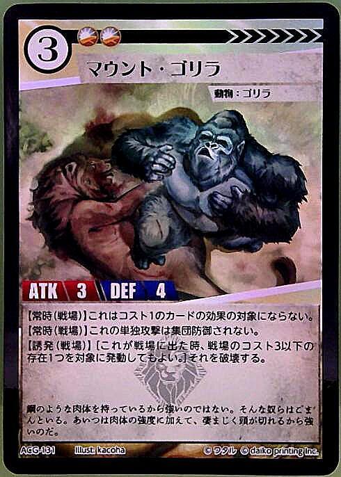 ドラゴンスター】アニマルカードゲーム日本最大級の通販サイト