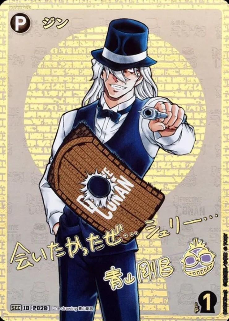 CT-P08「哀色の宿命」 商品検索 | ドラゴンスター | DETECTIVE CARD