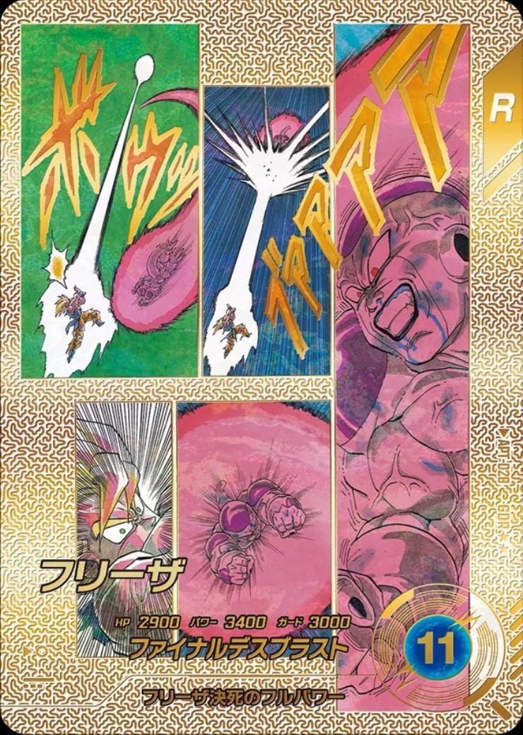 イラスト/加工違い】フリーザ(GDR/スーパーパラレル)(APT-028) | GDR
