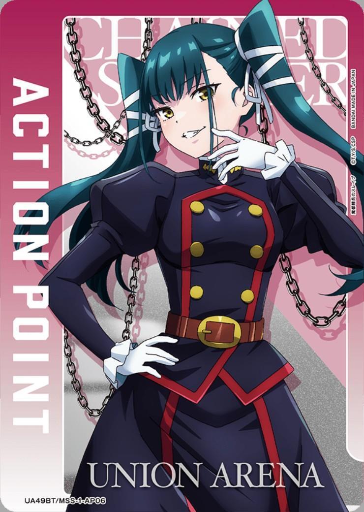 ACTION POINT(UA49BT/MSS-1-AP06)(東八千穂) | AP | ドラゴンスター
