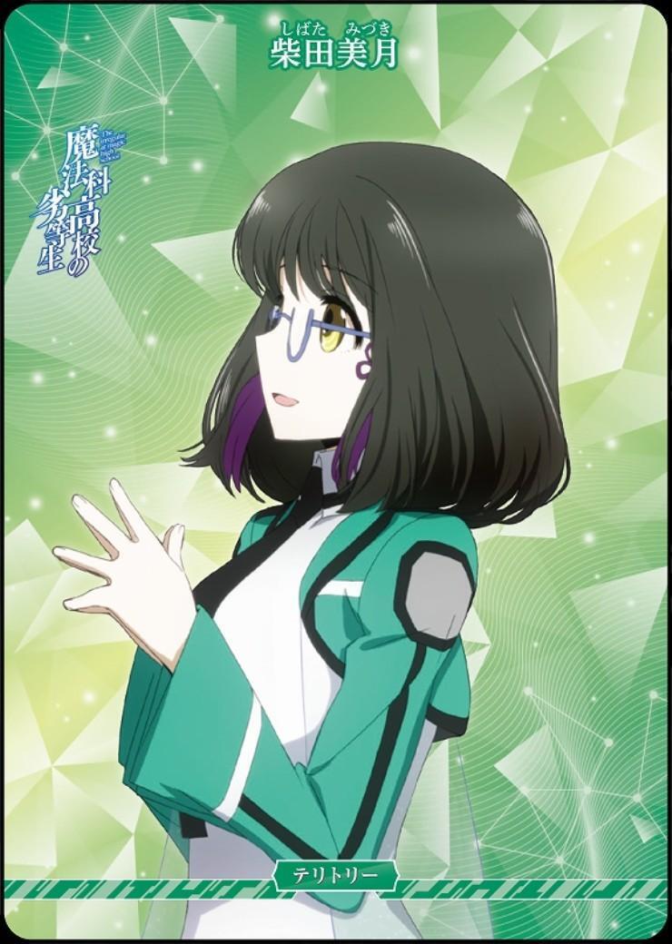国立魔法大学付属第一高校/柴田美月(BB-MHK-081eSD) | SD | ドラゴン