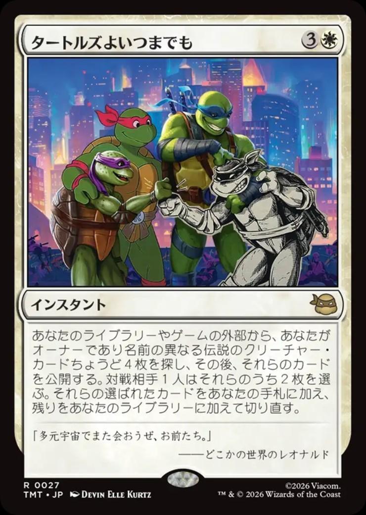 TMT)タートルズよいつまでも(0027)/TURTLES FOREVER | 神話レア・レア