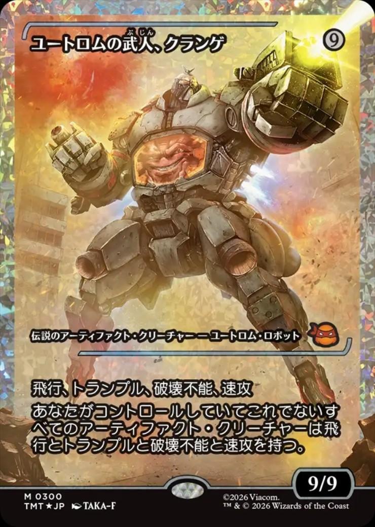 ユートロムの武人、クランゲ 日本語 foil ショーケース TMT)ユートロムの武人、クランゲ(0300)(ショーケース)(ジャパン