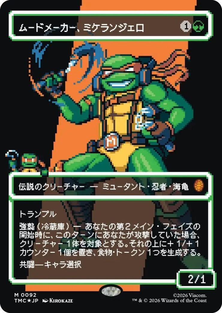 【EN】ムードメーカー、ミケランジェロ［TMC］ ピクセル TMC)ムードメーカー、ミケランジェロ(0092)(ボーダーレス)(ピクセル