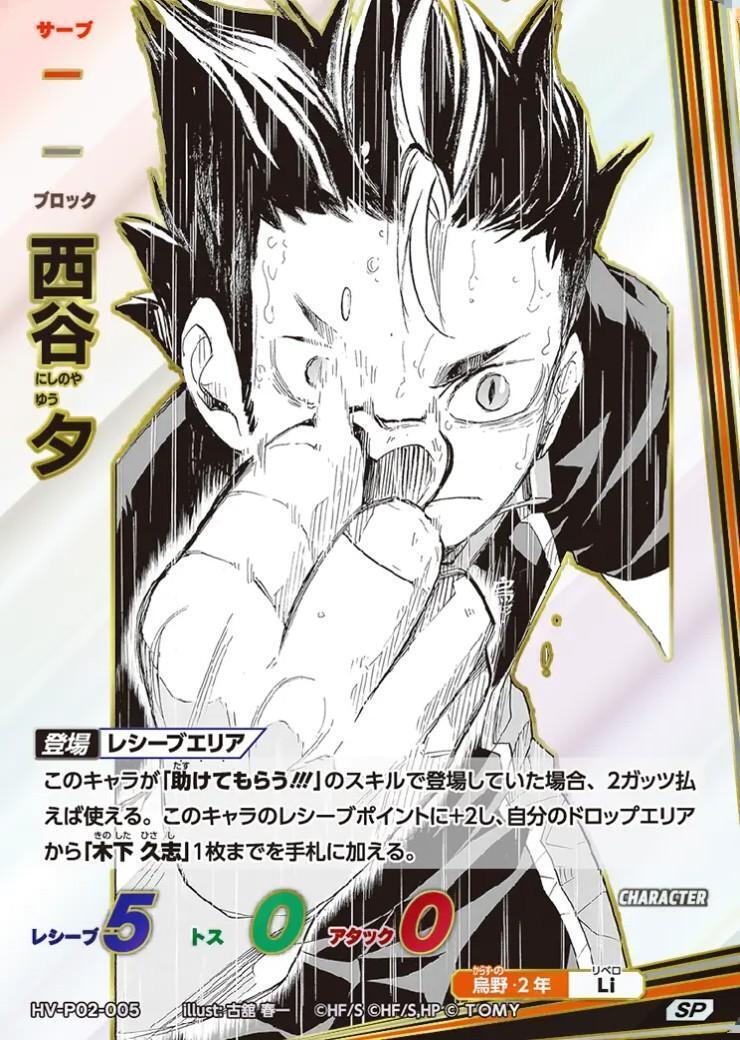 ドラゴンスター】ハイキュー！！バボカ！！BREAK日本最大級の通販サイト