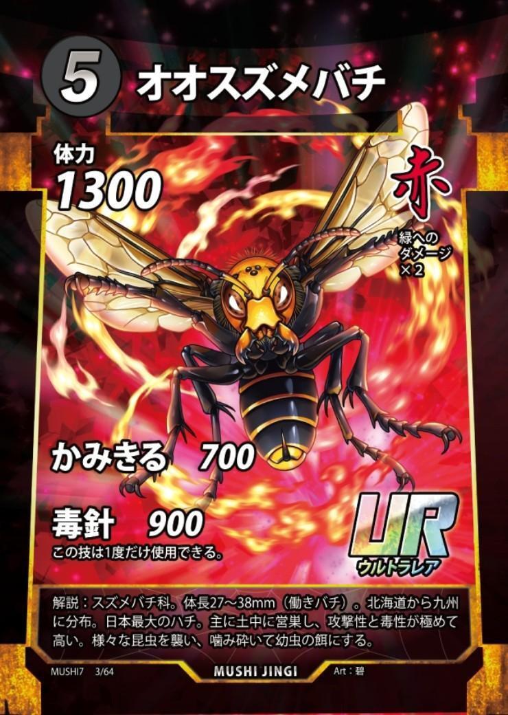 ドラゴンスター】蟲神器日本最大級の通販サイト