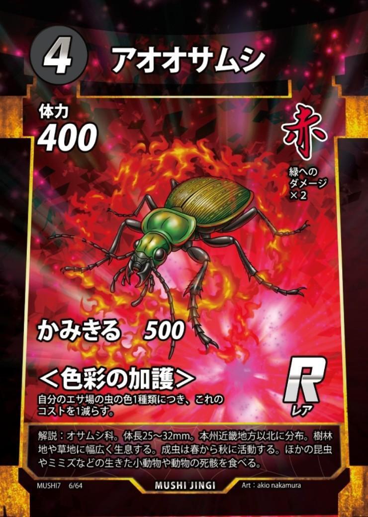 ドラゴンスター】蟲神器日本最大級の通販サイト