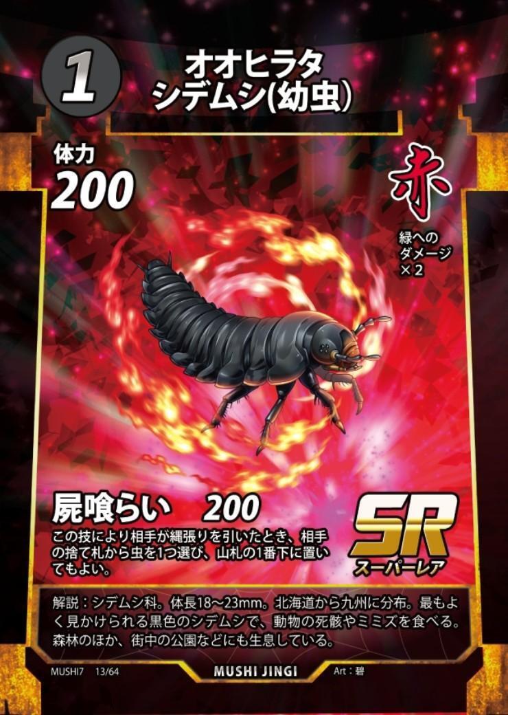 ドラゴンスター】蟲神器日本最大級の通販サイト