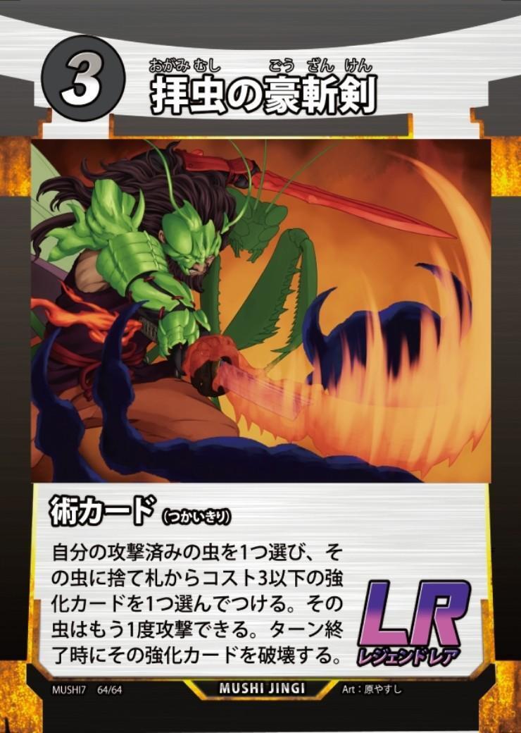 ドラゴンスター】蟲神器日本最大級の通販サイト
