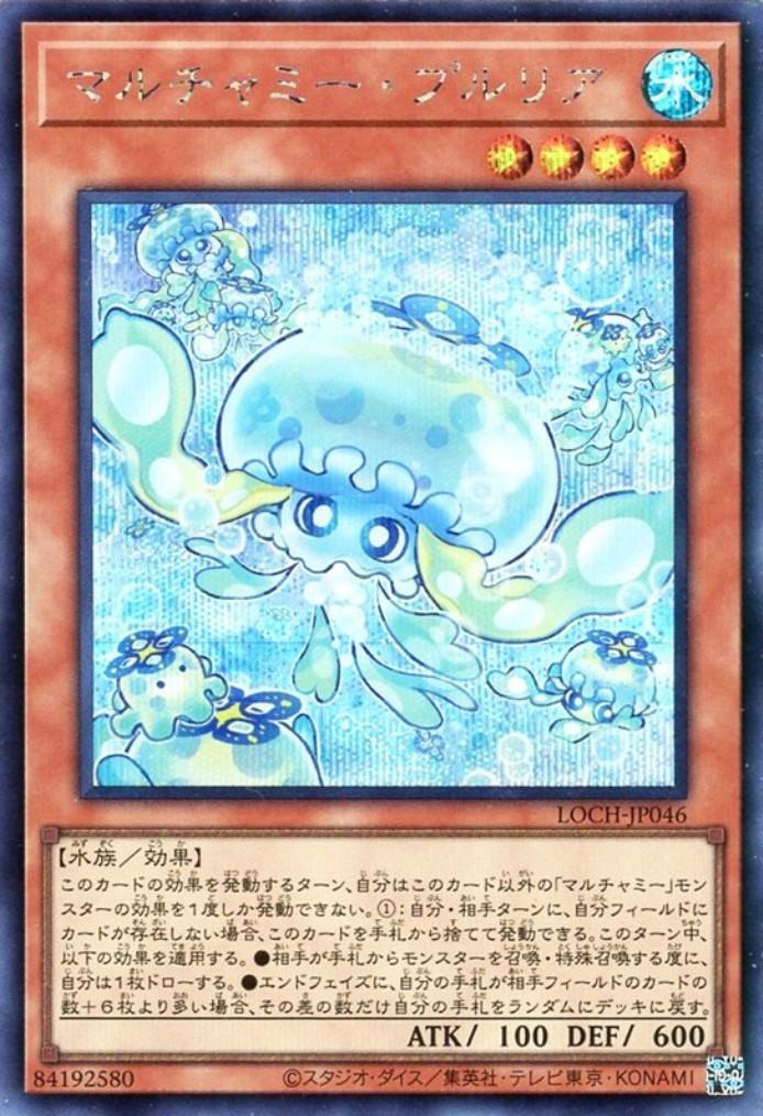 マルチャミー・プルリア | シークレット | ドラゴンスター | 遊戯王