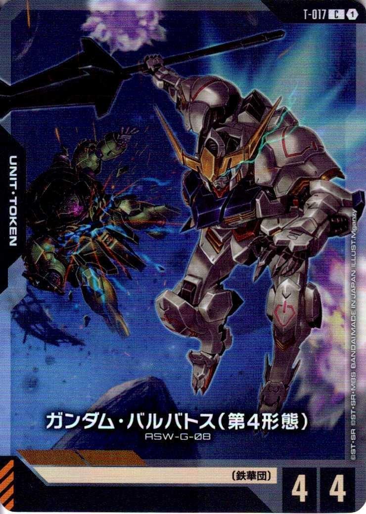 PC01A】機動戦士ガンダム 鉄血のオルフェンズ 商品検索 | ドラゴン