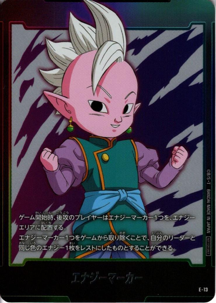 エナジーマーカー 商品検索 | ドラゴンスター | ドラゴンボール