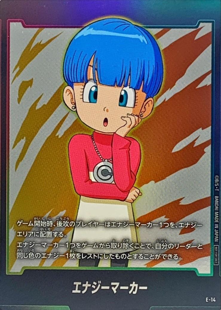 エナジーマーカー 商品検索 | ドラゴンスター | ドラゴンボール