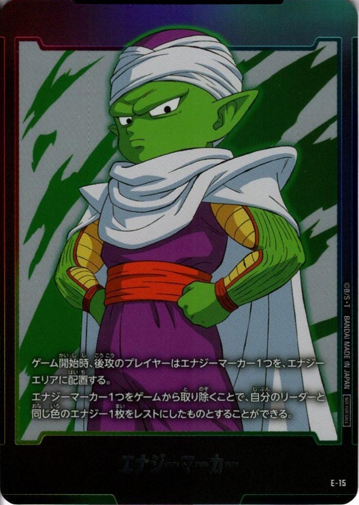 エナジーマーカー 商品検索 | ドラゴンスター | ドラゴンボール