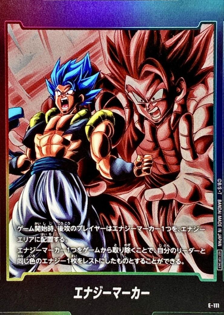 エナジーマーカー 商品検索 | ドラゴンスター | ドラゴンボール