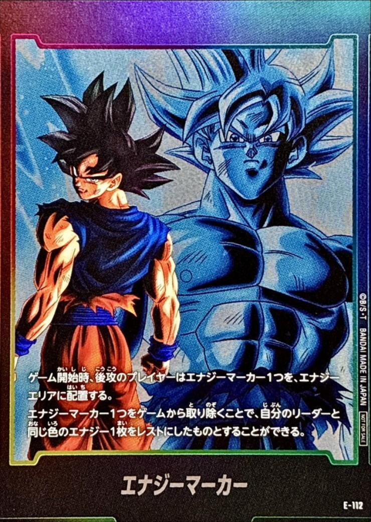 エナジーマーカー 商品検索 | ドラゴンスター | ドラゴンボール