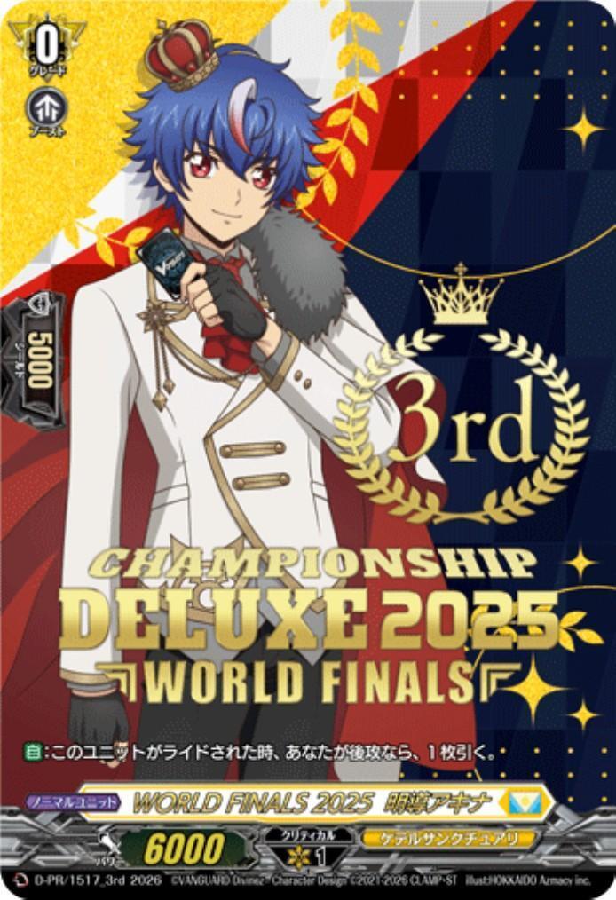 WORLD FINALS 2025 明導アキナ(D-PR/1517_3rd) | PR | ドラゴンスター