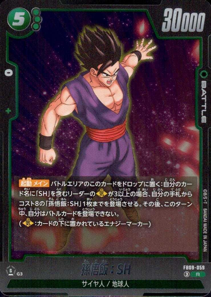 ドラゴンスター】ドラゴンボールスーパーカードゲーム-フュージョン