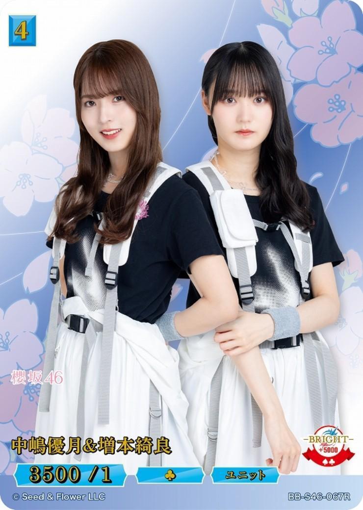 中嶋優月&増本綺良(BB-S46-067R) | R | ドラゴンスター | ビルディバイド