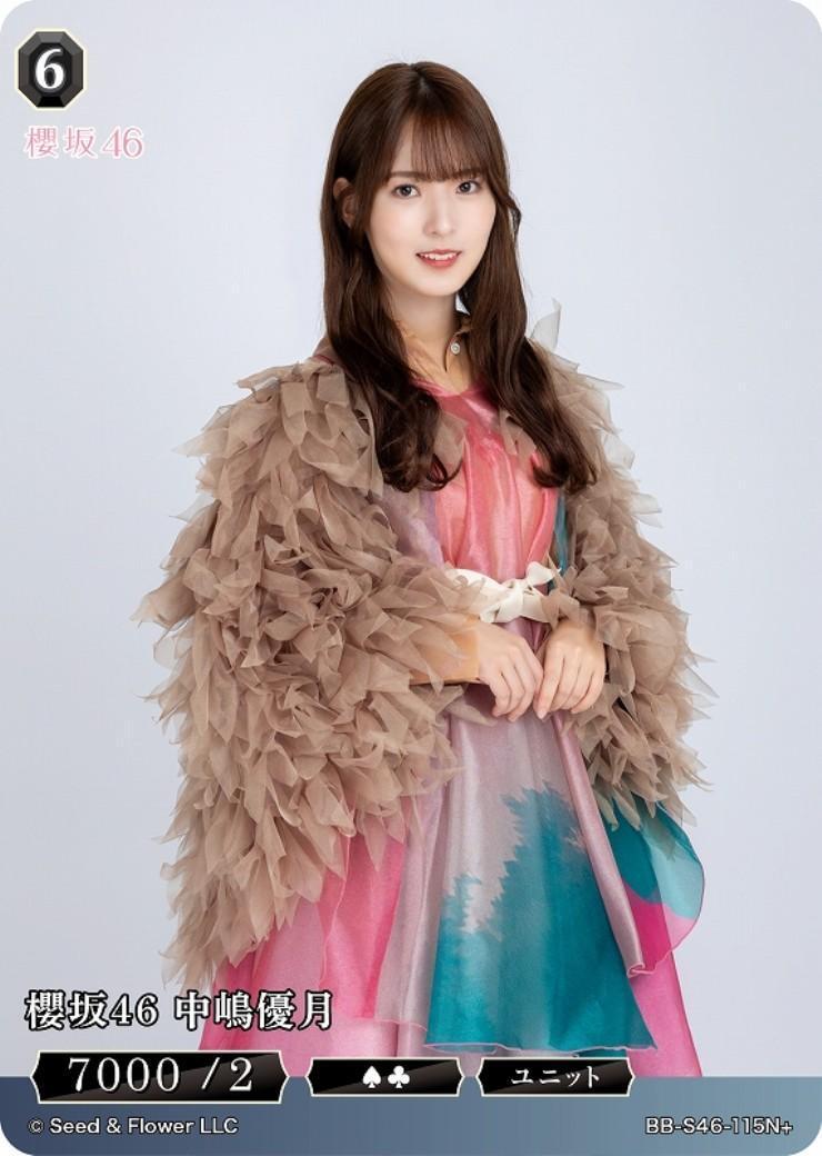 櫻坂46 中嶋優月(BB-S46-115N+) | N+ | ドラゴンスター | ビルディバイド