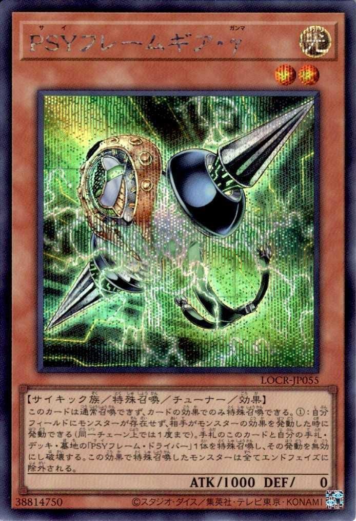 PSYフレームギアγ プリズマ PSYフレームギア・γ | シークレット | ドラゴンスター | 遊戯王