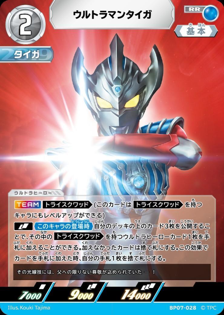 ドラゴンスター】ウルトラマンカードゲーム日本最大級の通販サイト