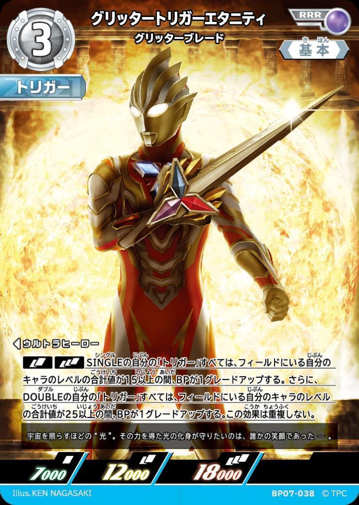 ドラゴンスター】ウルトラマンカードゲーム日本最大級の通販サイト