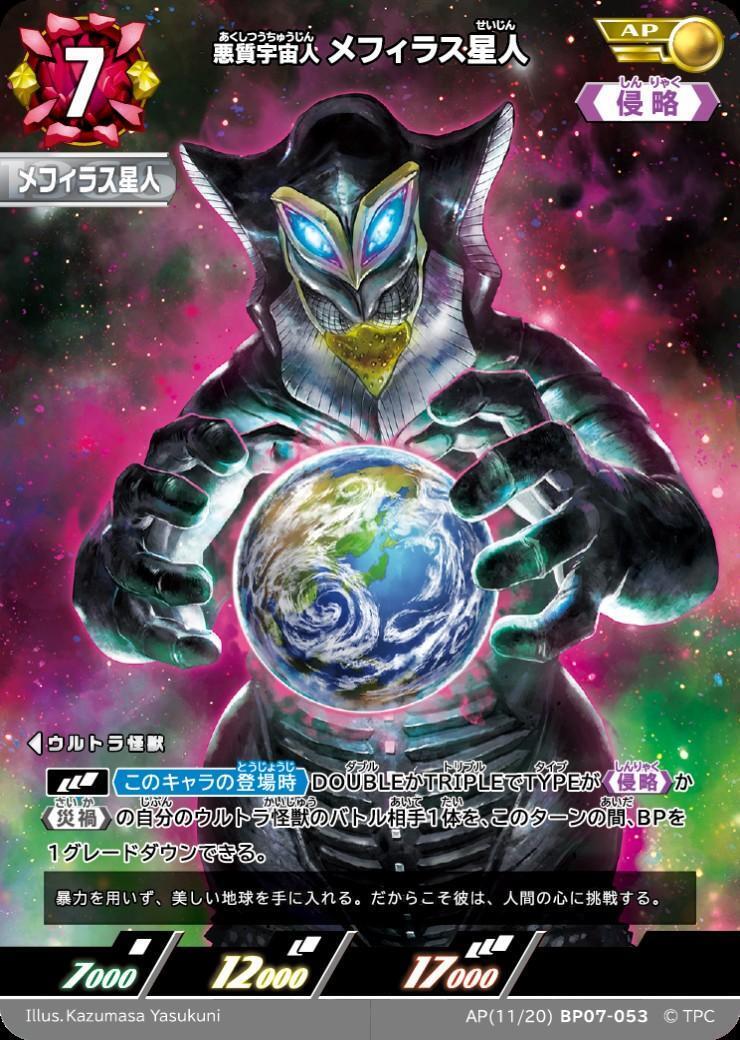 ドラゴンスター】ウルトラマンカードゲーム日本最大級の通販サイト