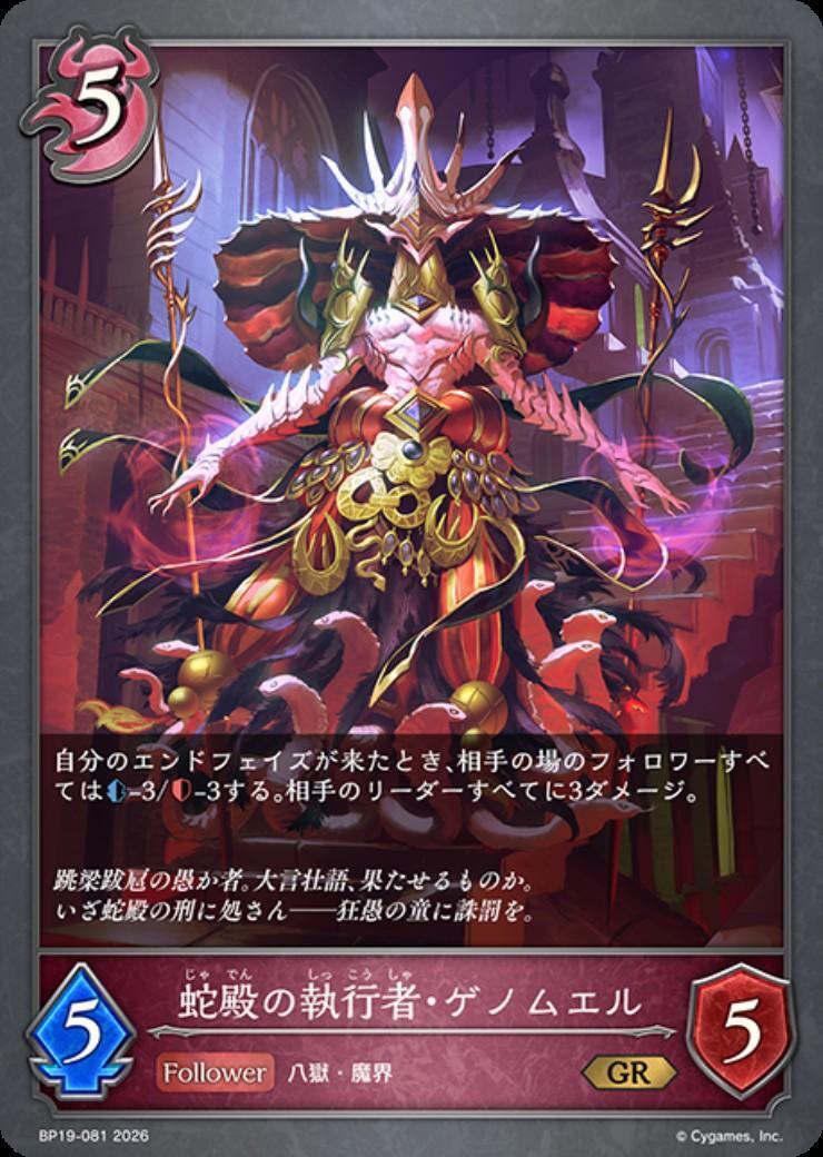 シャドウバースエボルヴ　ドラゴン ur sp まとめ売り カードラッシュ】シャドウバース エボルヴが日本最安級の通販サイト