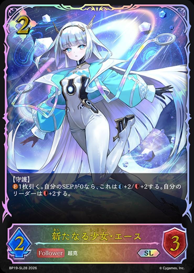 新たなる少女•エース　sl 2枚セット 新たなる少女・エース(BP19-SL28) | SL | ドラゴンスター | シャドウ