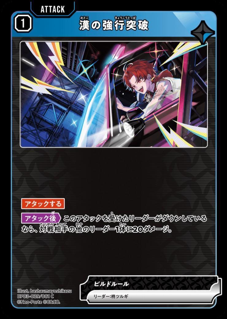ドラゴンスター】Xross Starts日本最大級の通販サイト