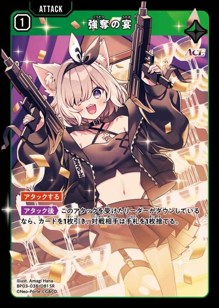 ドラゴンスター】Xross Starts日本最大級の通販サイト