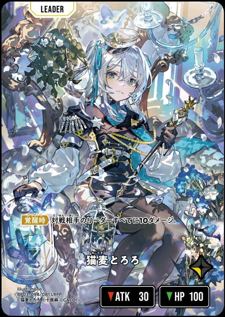獅子とろろLRPP リーダーカード LRPP 商品検索 | ドラゴンスター | Xross Starts