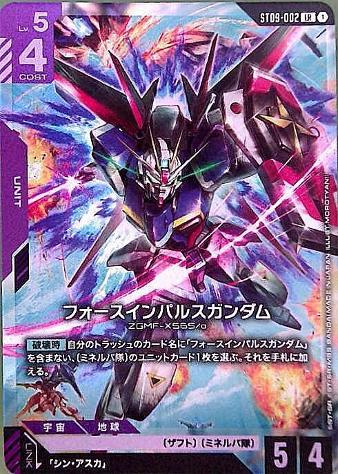 ST09】Destiny Ignition 商品検索 | ドラゴンスター | ガンダムカード
