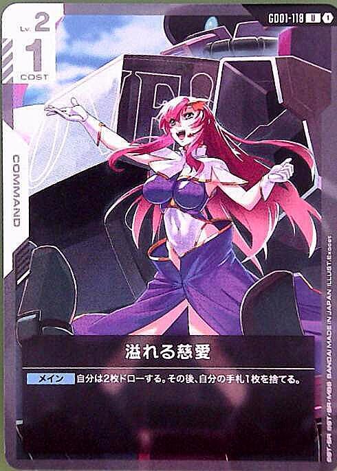 GD01-118 商品検索 | ドラゴンスター | ガンダムカードゲーム
