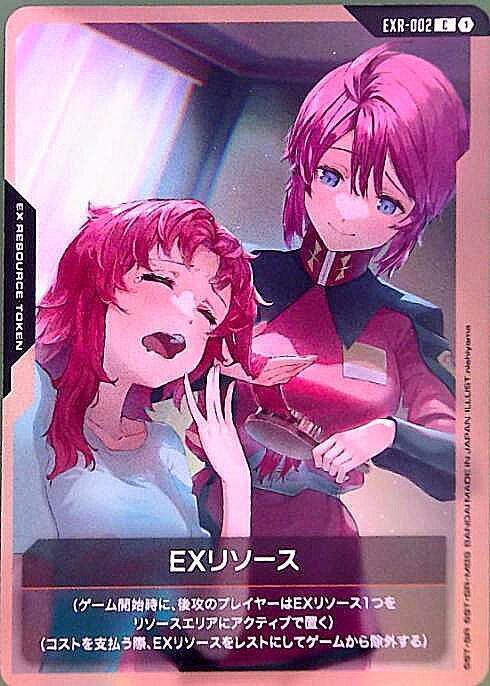 R-002 商品検索 | ドラゴンスター | ガンダムカードゲーム