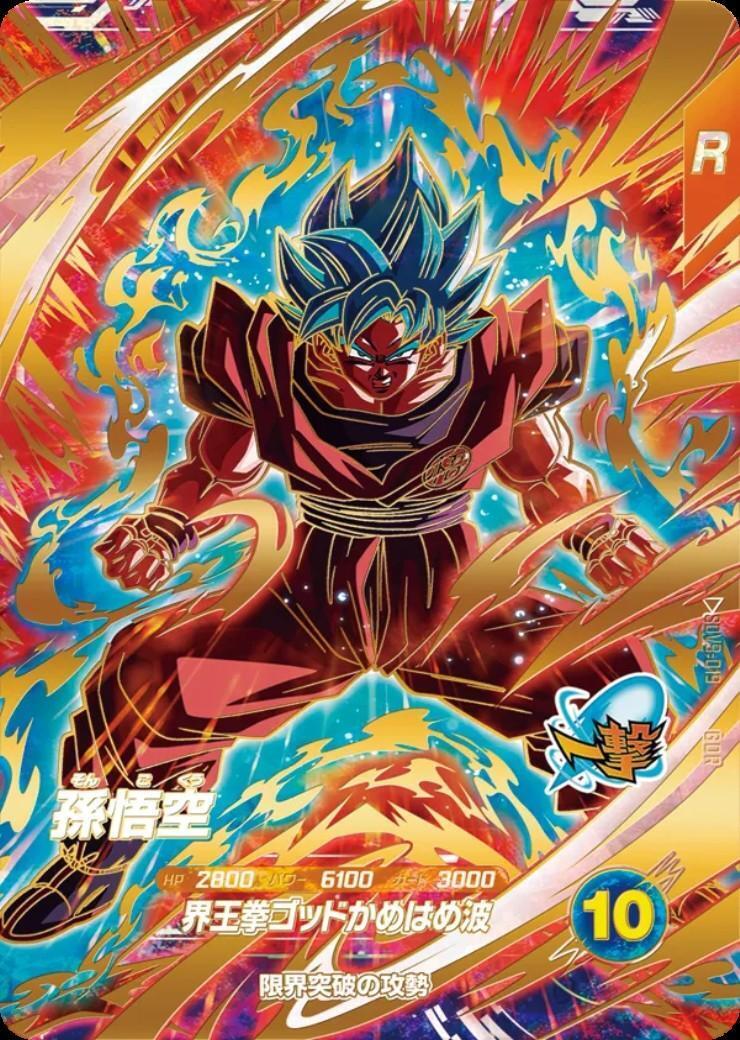 sdv9 まとめ売り 9弾 商品検索 | ドラゴンスター | ドラゴンボールスーパーダイバーズ