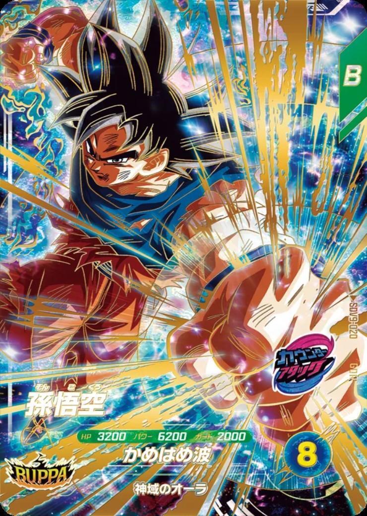 9弾 商品検索 | ドラゴンスター | ドラゴンボールスーパーダイバーズ