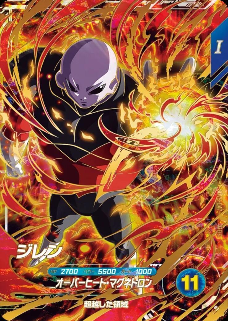 9弾 商品検索 | ドラゴンスター | ドラゴンボールスーパーダイバーズ