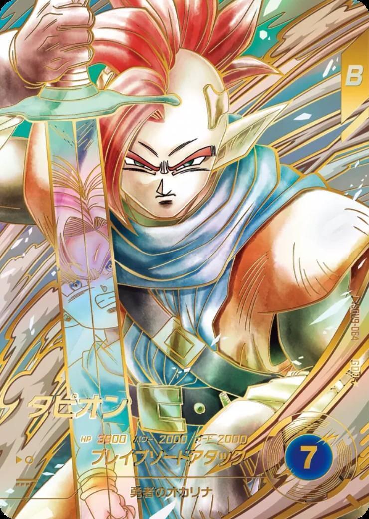 sdv9 まとめ売り 9弾 商品検索 | ドラゴンスター | ドラゴンボールスーパーダイバーズ