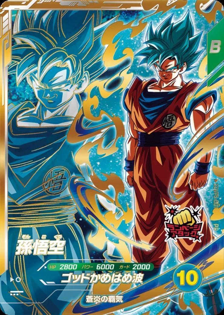 Q*迎様 ドラゴンボールPR SDVPS-001 孫悟空未開封 17号SEC ジ 孫悟空(SDVPS-001) | PR | ドラゴンスター | ドラゴンボールスーパー
