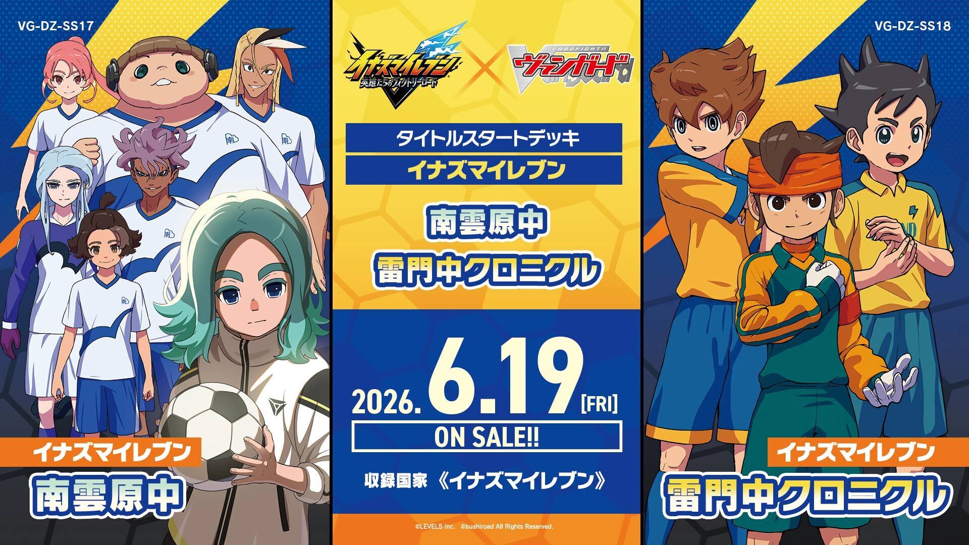予約商品】ヴァンガード SPタイトルスタートデッキ『イナズマイレブン