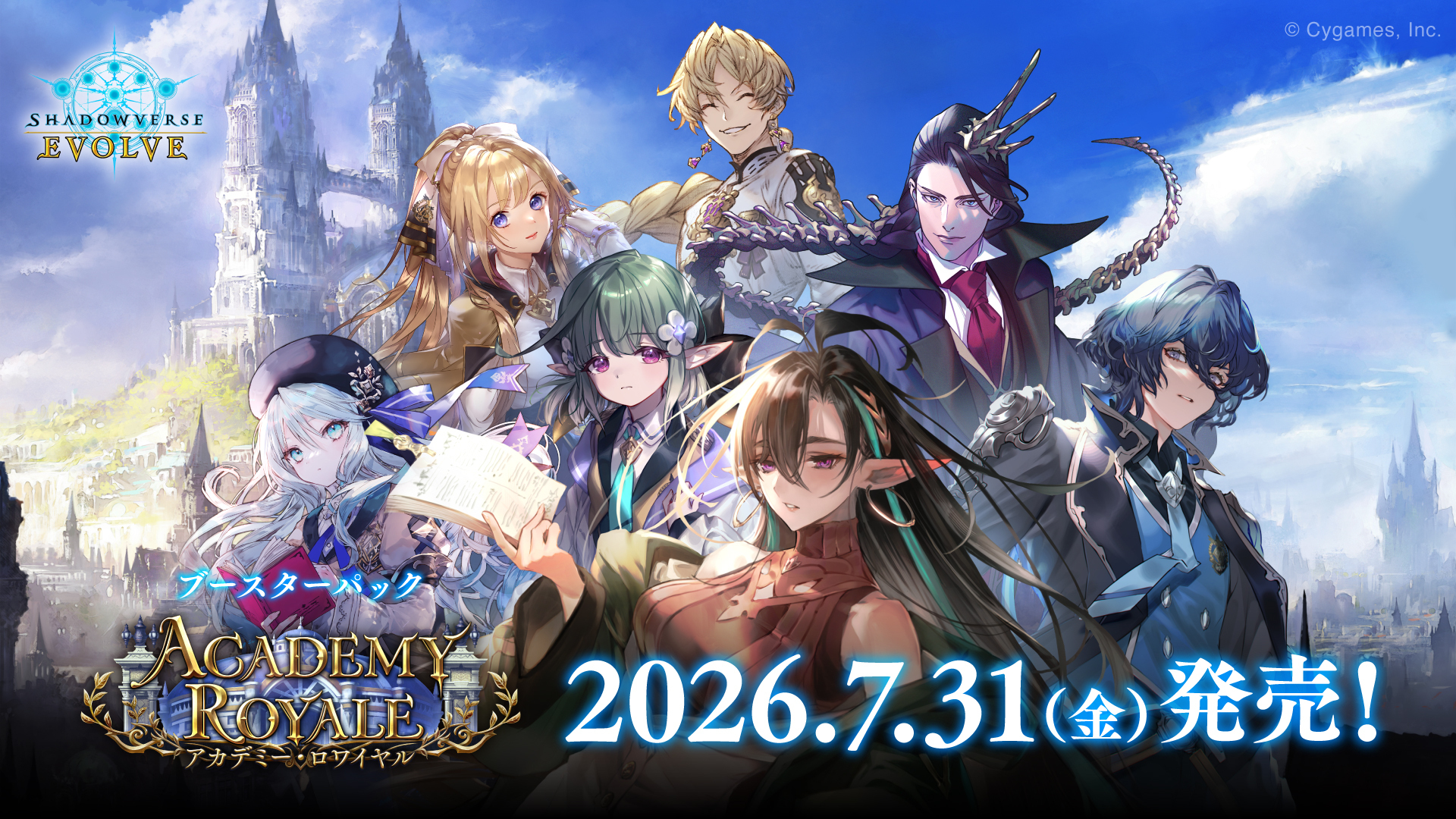 予約商品】シャドウバースEVOLVE ブースターパック『Academy Royal