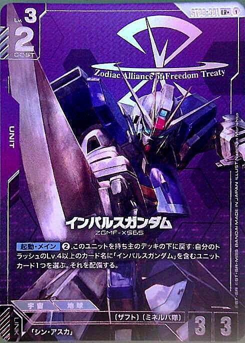 ST09】Destiny Ignition 商品検索 | ドラゴンスター | ガンダムカード
