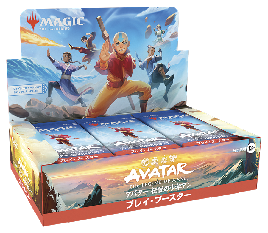 MTG　アバター　伝説の少年アン　 プレイ・ブースター日本語版BOX 通販新品】【日本語版】プレイブースター『 アバター伝説の少年アン