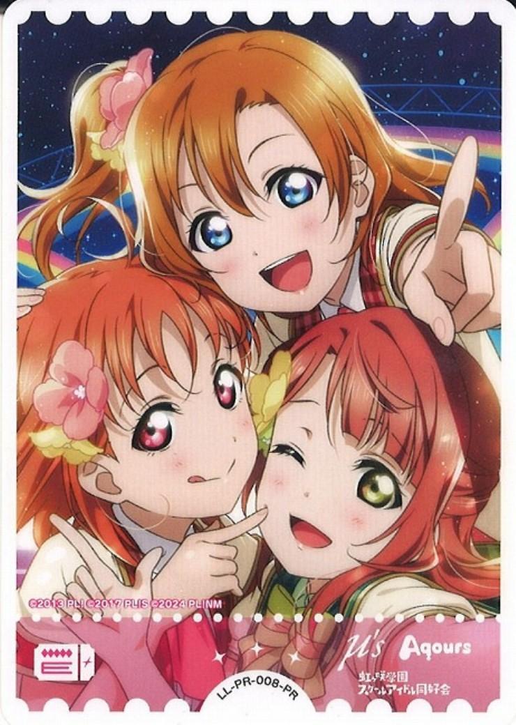 高坂穂乃果&高海千歌&上原歩夢(LL-PR-008-PR) | PR | ドラゴンスター